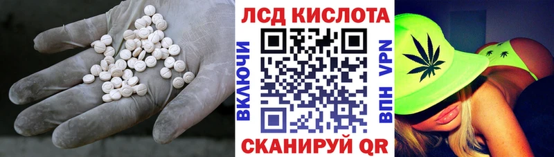 LSD-25 экстази кислота Купить Игарка