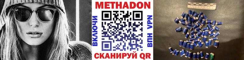 МЕТАДОН белоснежный  Купить закладки  Игарка 
